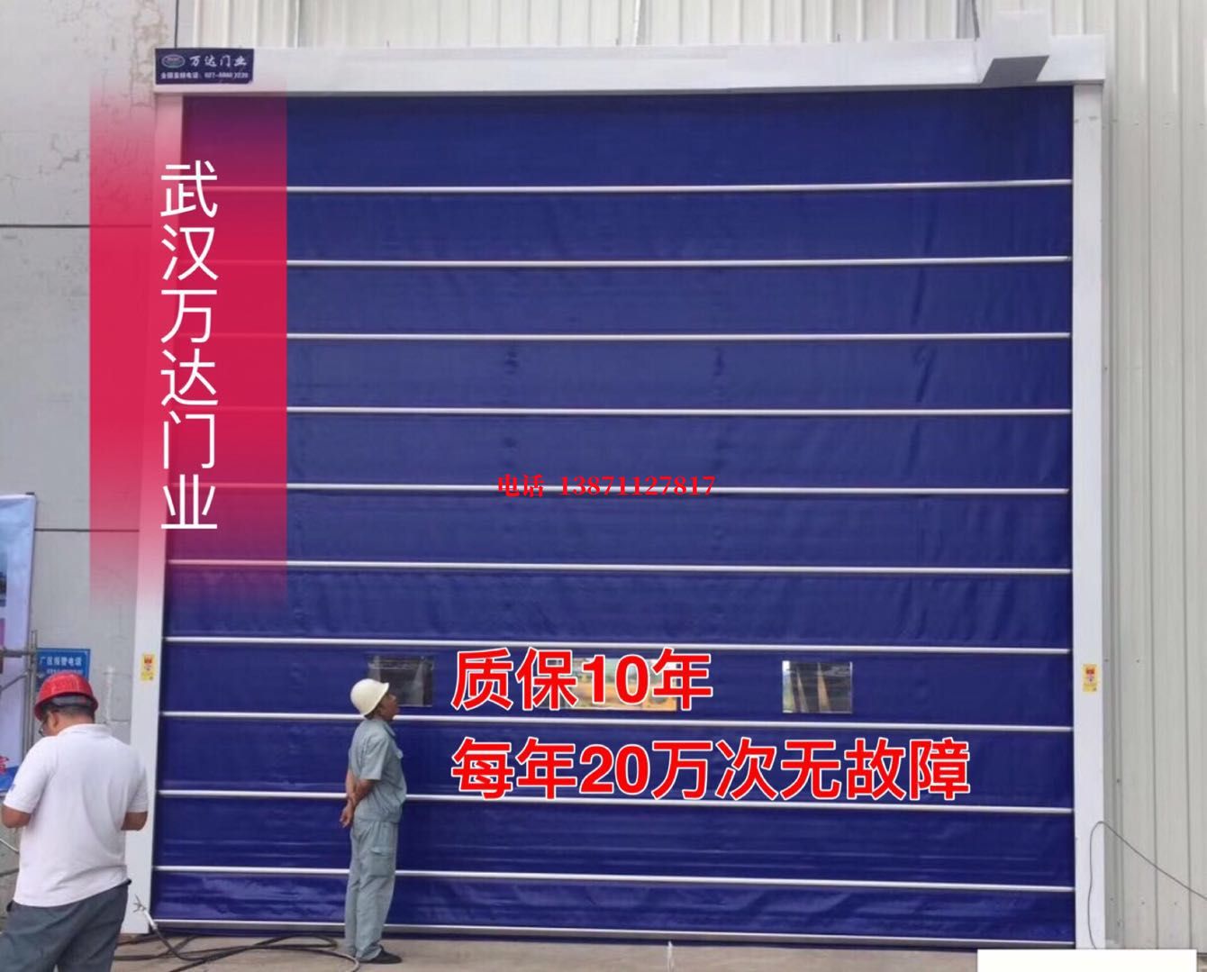 巨鹿厂房防尘门【背带式堆积门】